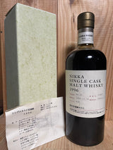 Nikka Miyagikyo 12 year Single Cask Sherry Butt 1996-2009 #118917