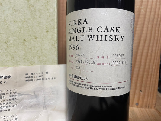 Nikka Miyagikyo 12 year Single Cask Sherry Butt 1996-2009 #118917