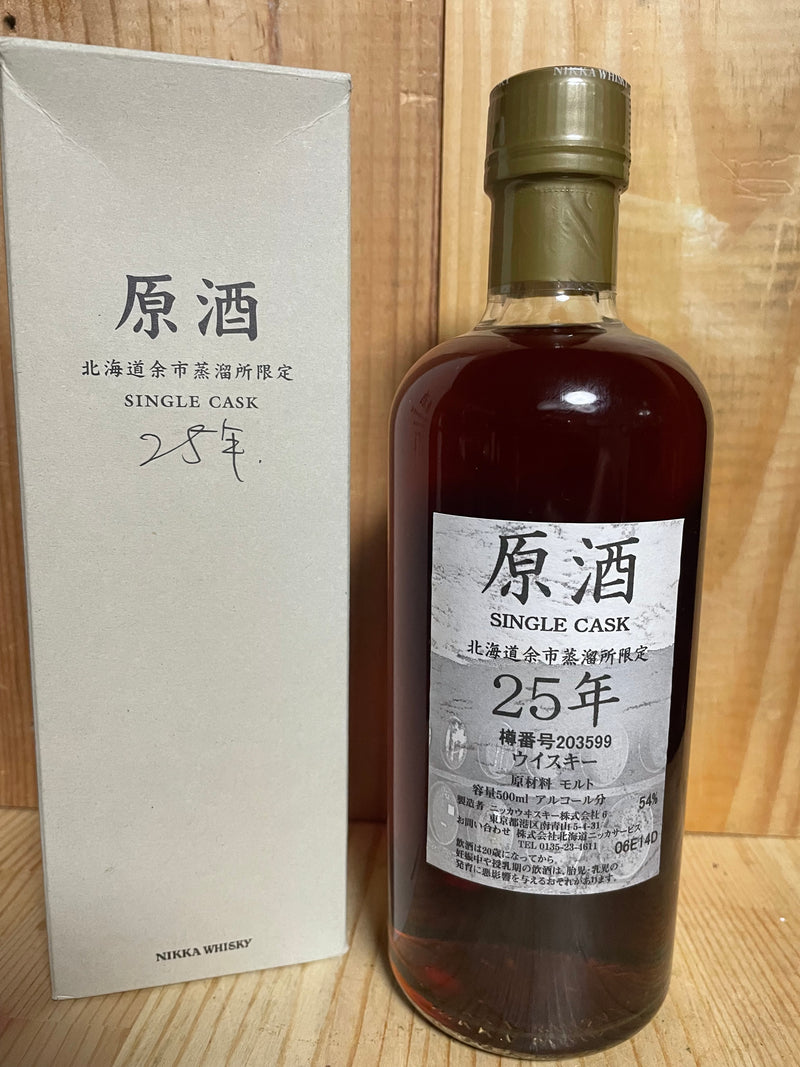 Nikka Yoichi 25 year Single Cask Sherry Butt (1980-2005) #203599