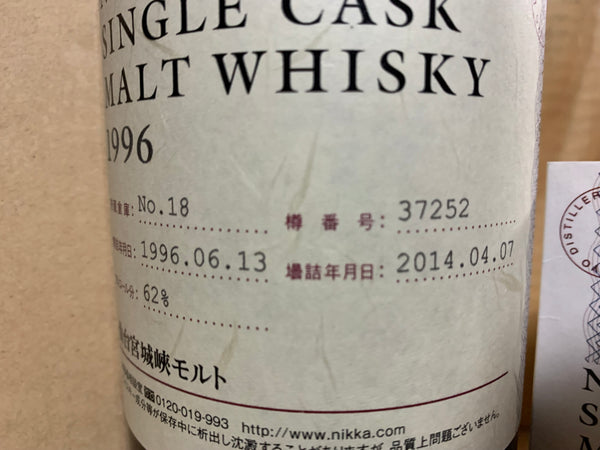 Nikka Miyagikyo 17 year Sherry Butt 1996-2014 #37252