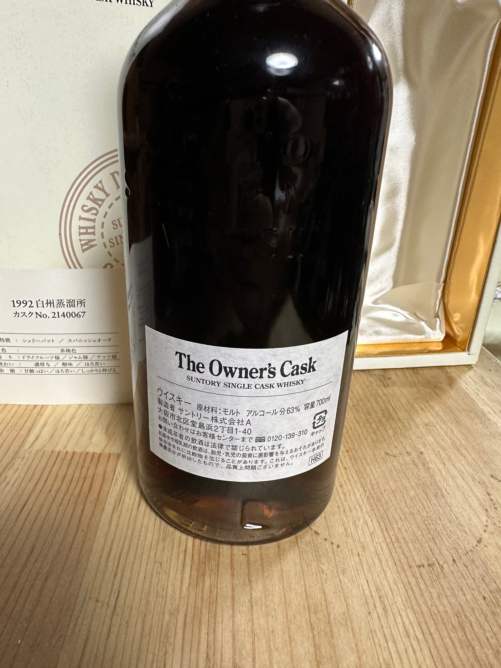 Suntory Owner's Cask Hakushu Sherry Butt 16 year 1992 - 2008 – The Dusty  Bunker