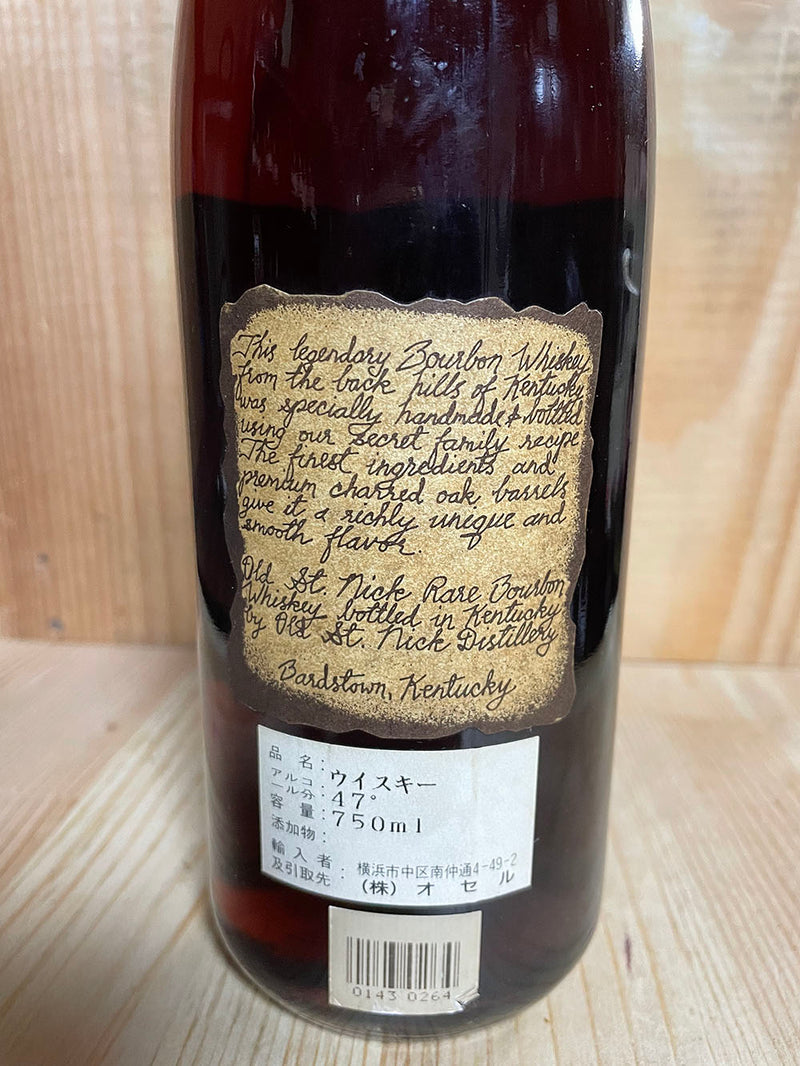 Very Olde St. Nick 17 year 94 proof #8